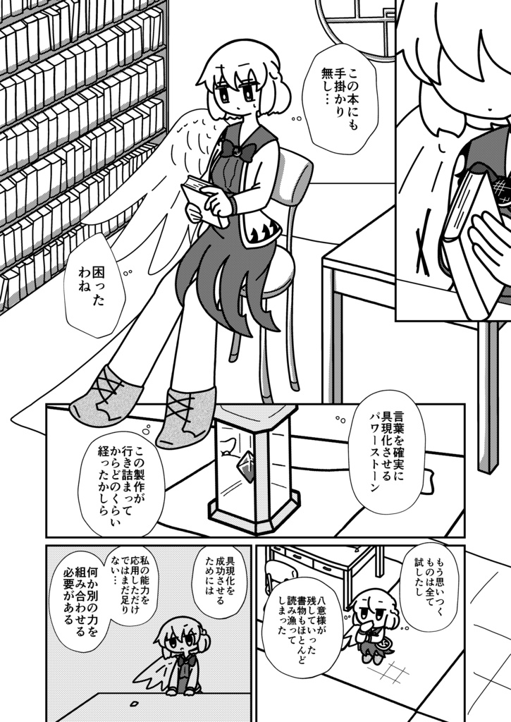 月面海中はねくりげ!!(第2版)