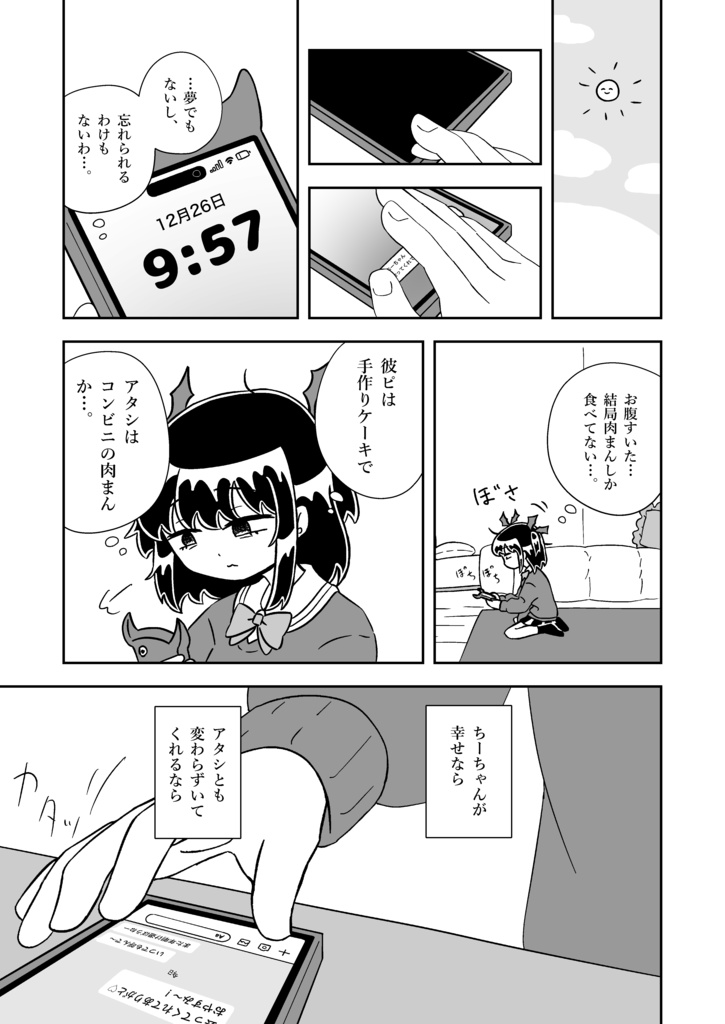 白くてふわふわでいい。