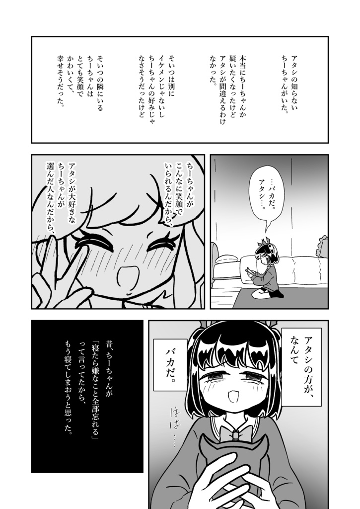 白くてふわふわでいい。