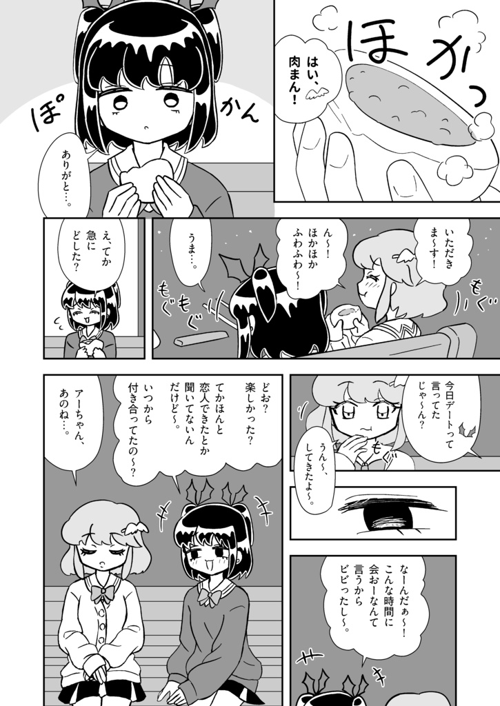 白くてふわふわでいい。