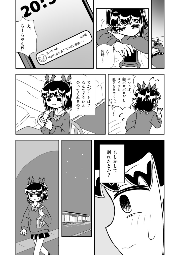 白くてふわふわでいい。