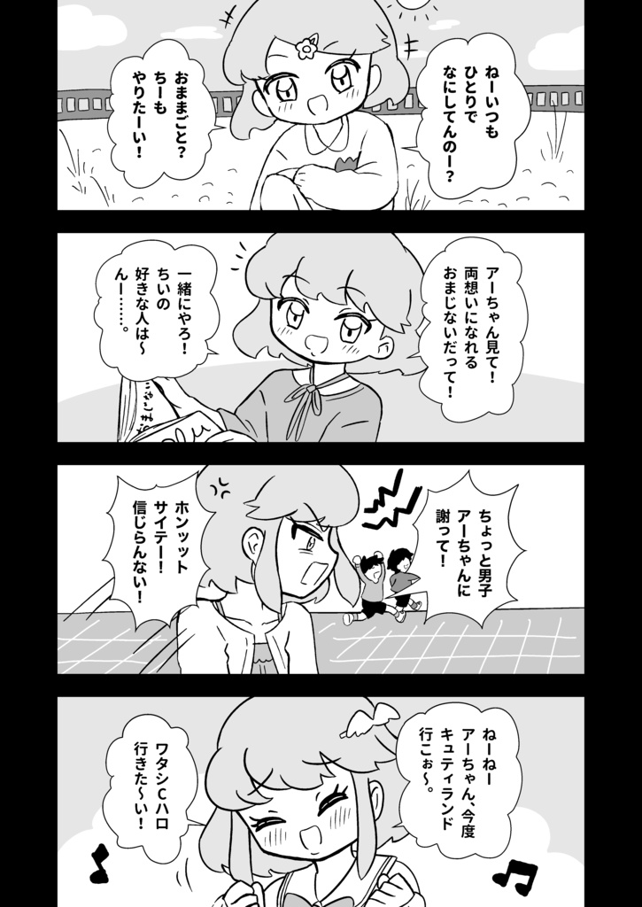 白くてふわふわでいい。