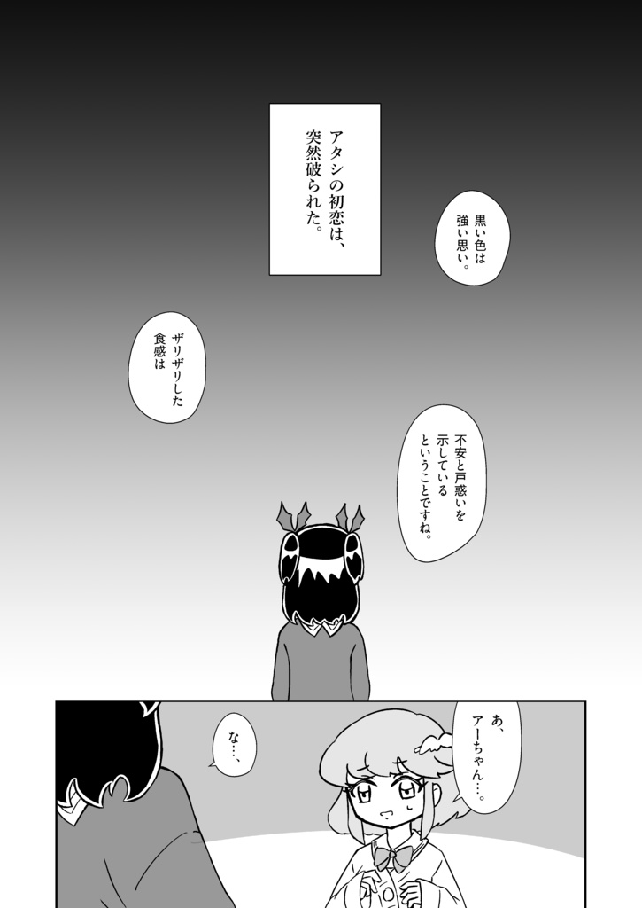 白くてふわふわでいい。