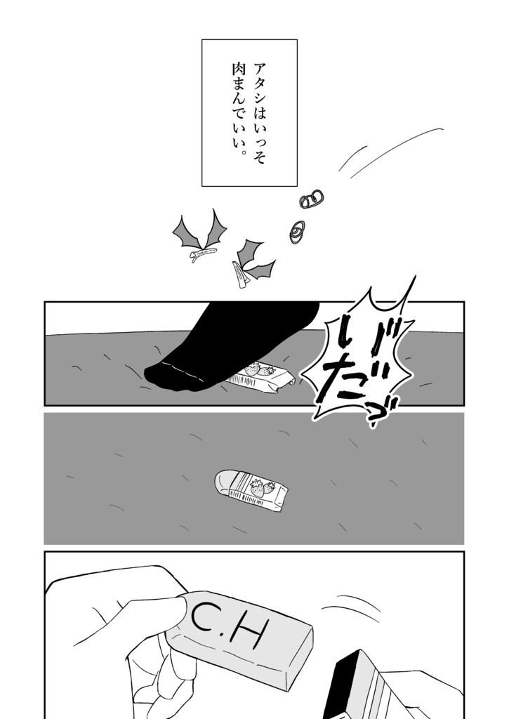 白くてふわふわでいい。