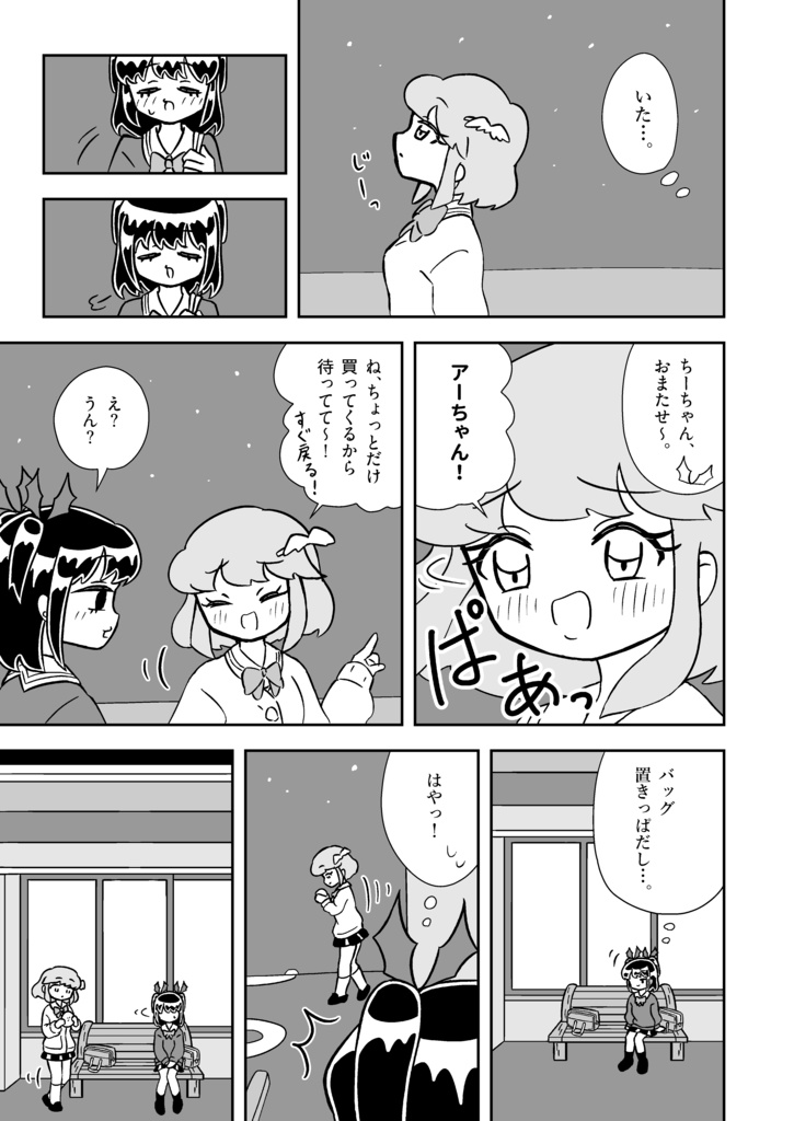 白くてふわふわでいい。