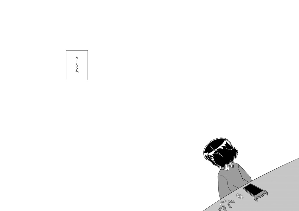 白くてふわふわでいい。