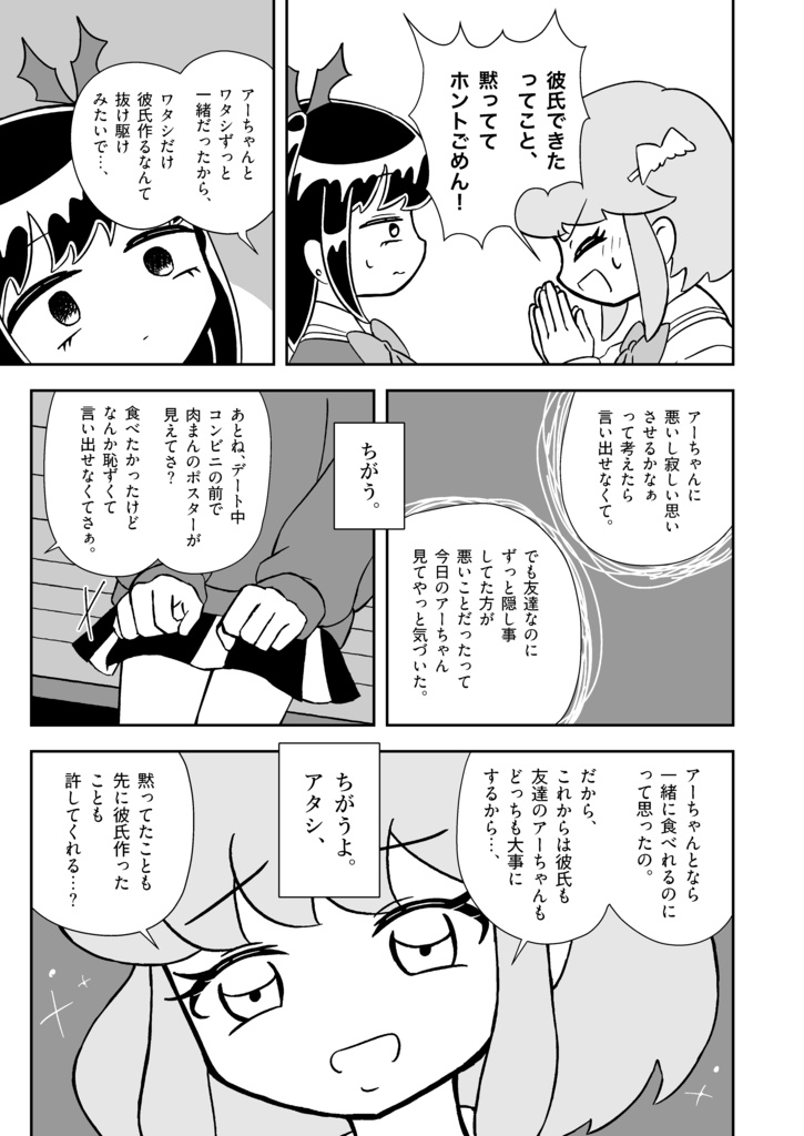 白くてふわふわでいい。