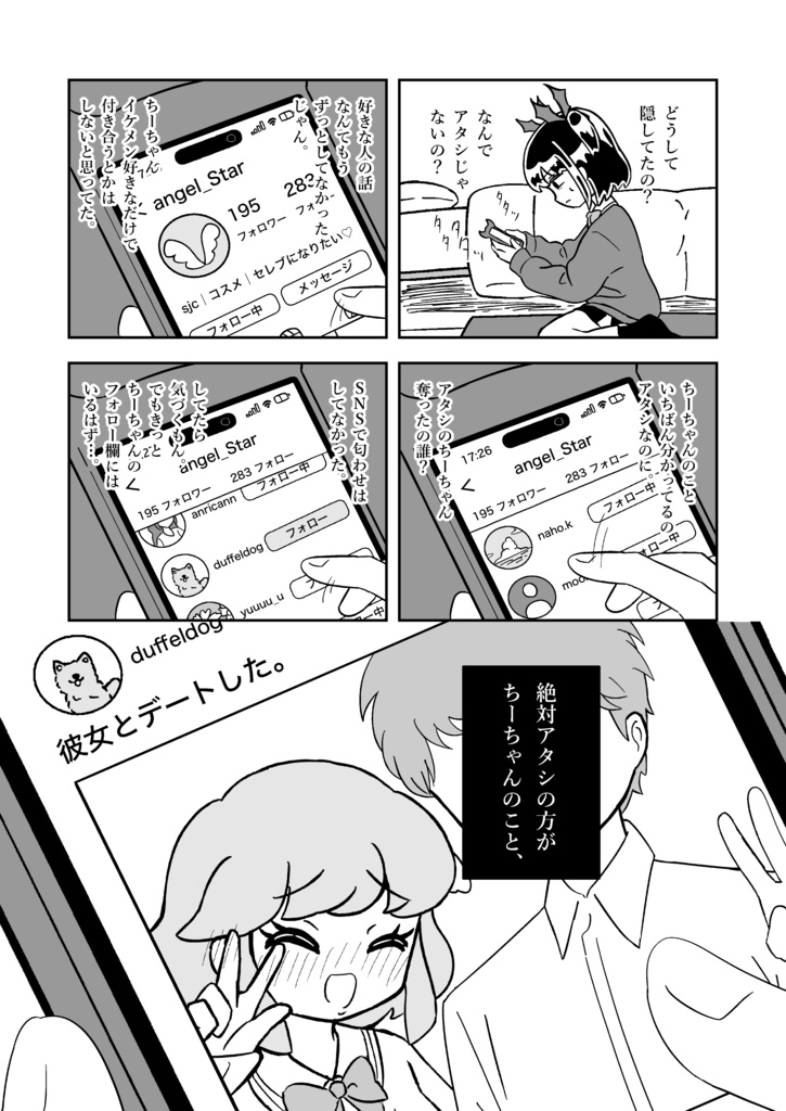 白くてふわふわでいい。