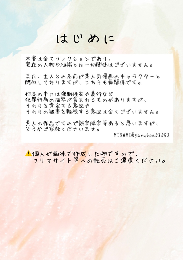 DL版『be my dog』