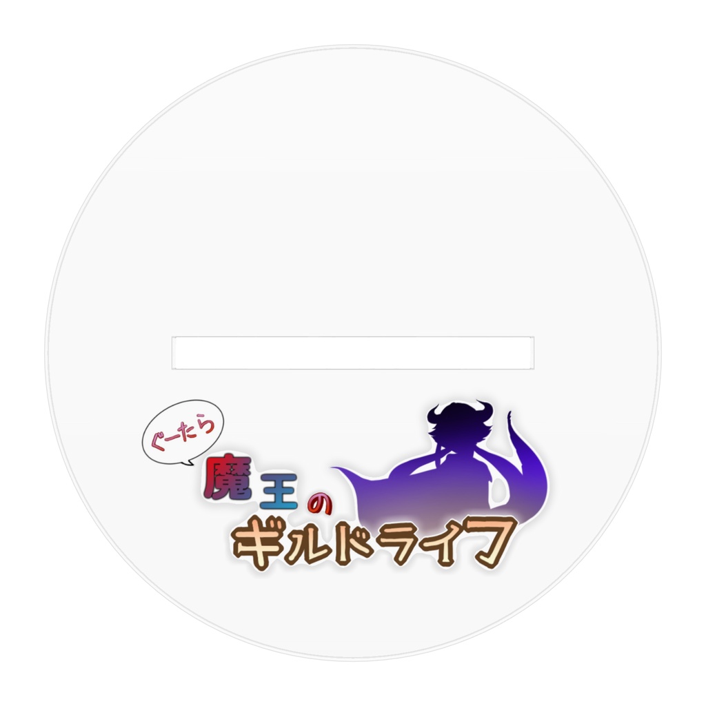 イオリ アクリルスタンド 100(mm)
