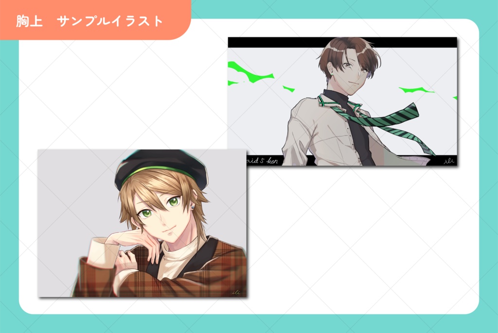 イラスト有償依頼