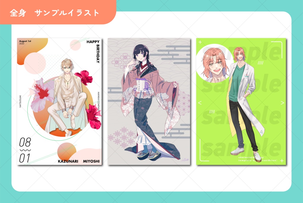 イラスト有償依頼