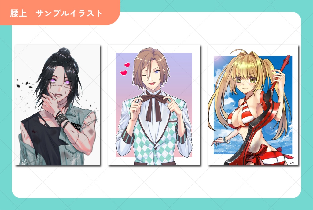 イラスト有償依頼