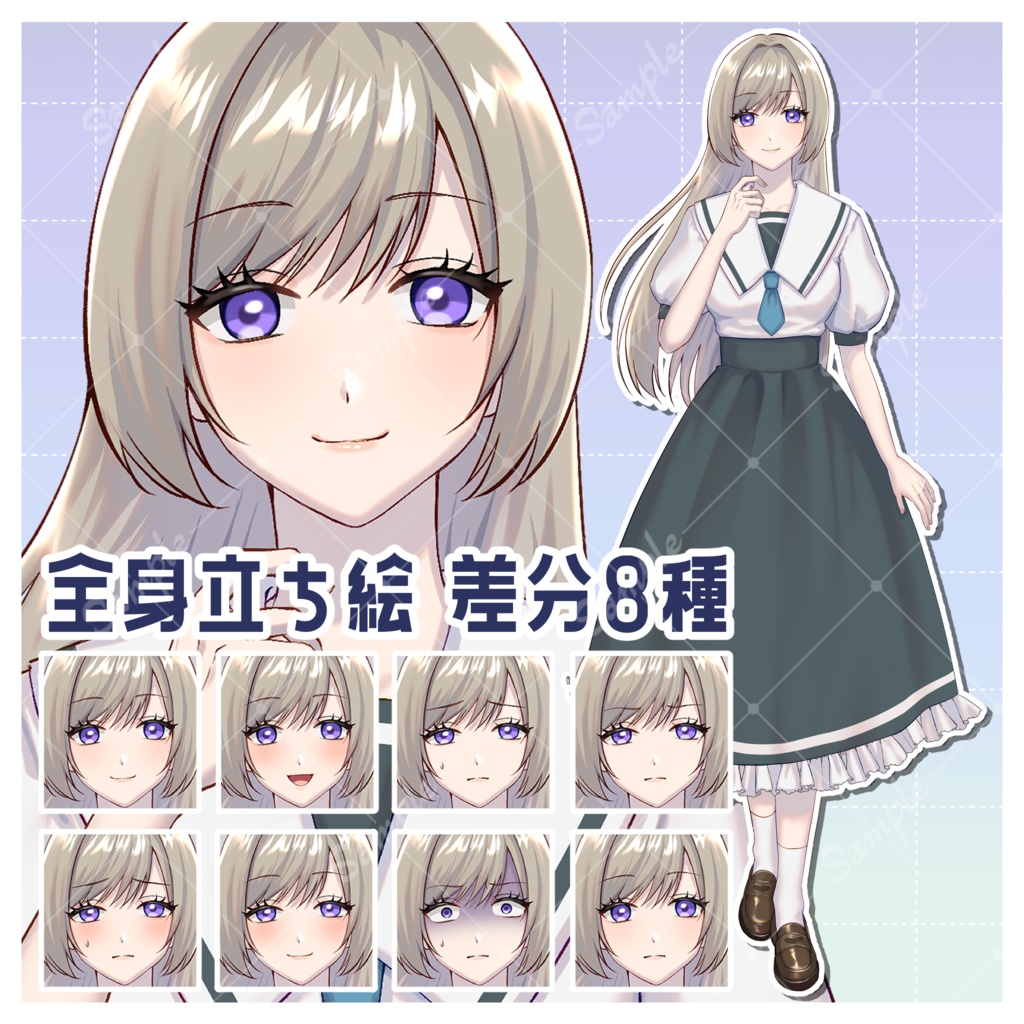 【立ち絵素材】お嬢様風女学生【表情8種】全身/女性/女の子/学生/お嬢様