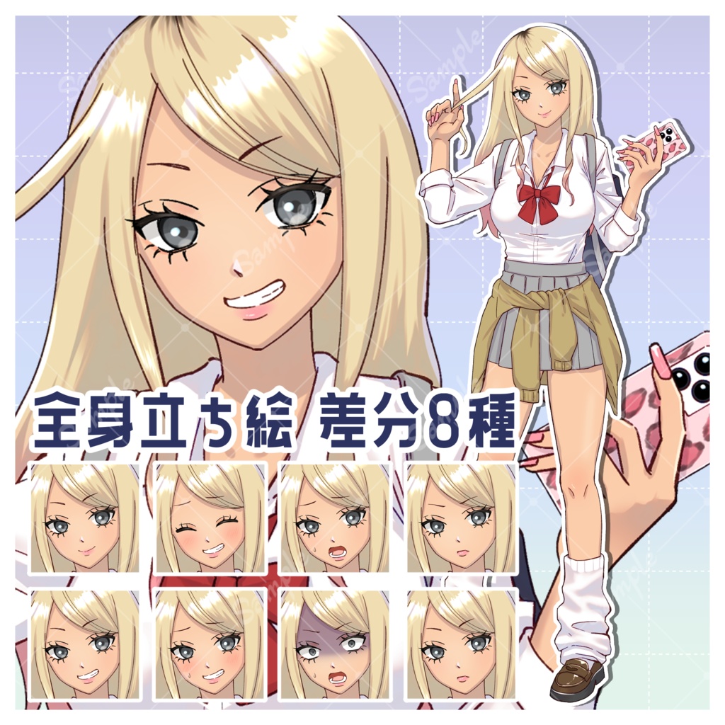 【立ち絵素材】金髪ギャル 学生【表情8種】