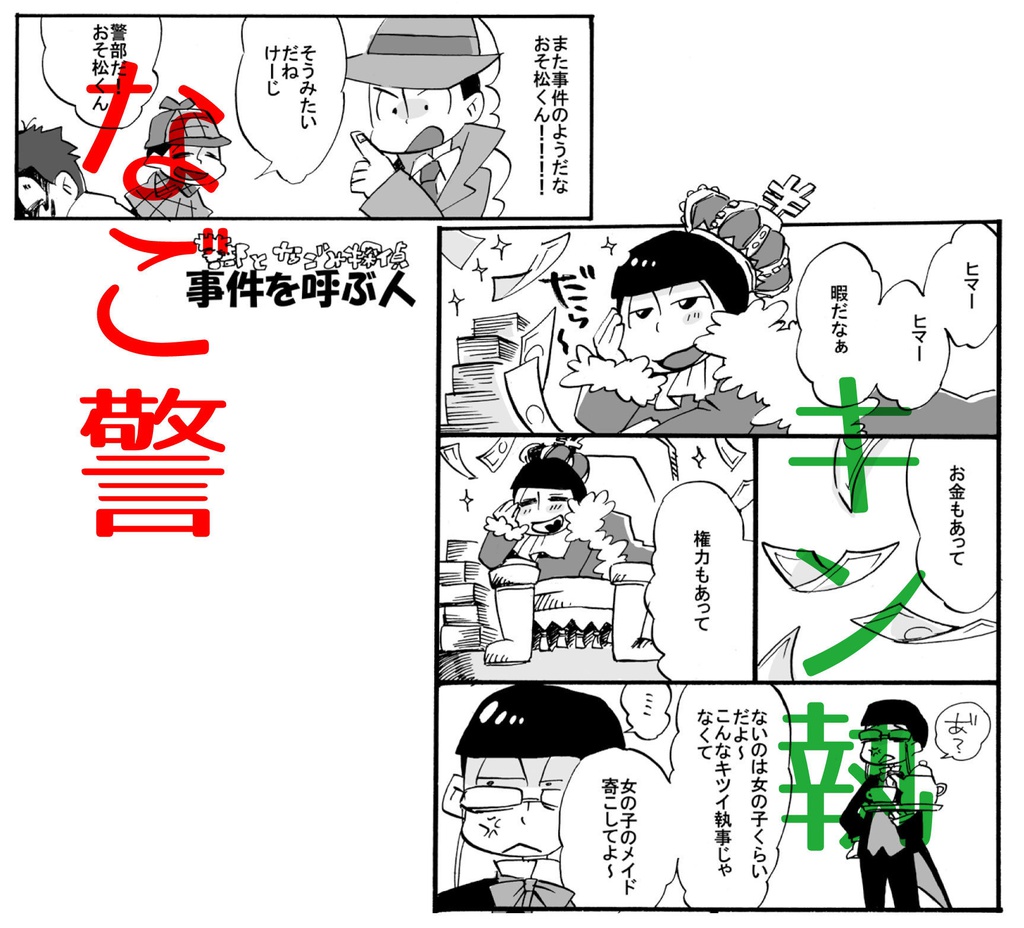 ASSORTED CHOICE OF SPEEDS