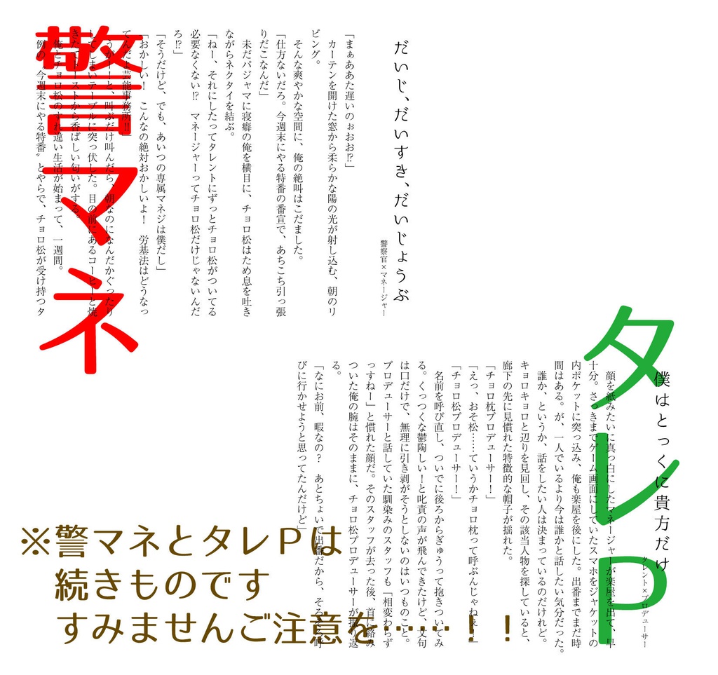 ASSORTED CHOICE OF SPEEDS