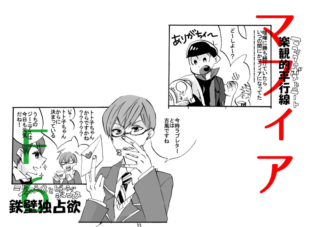 ASSORTED CHOICE OF SPEEDS