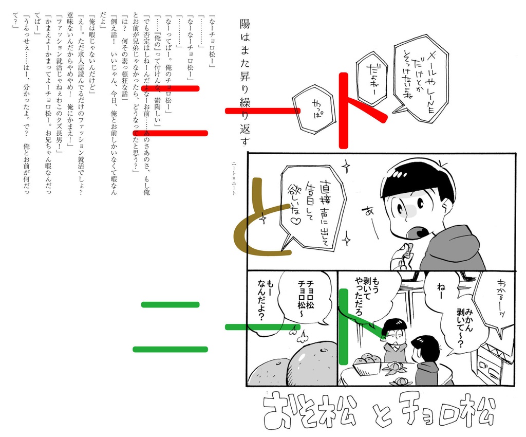 サバシスター 鯖通信 4月号 - その他