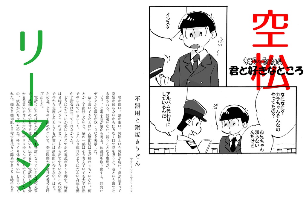 ASSORTED CHOICE OF SPEEDS