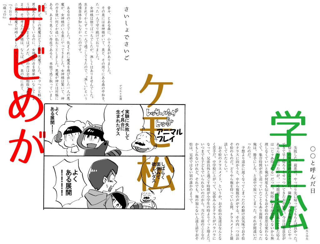 ASSORTED CHOICE OF SPEEDS