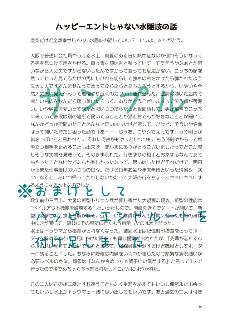 Good bye? Dear blue bird