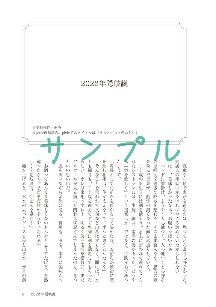 Good bye? Dear blue bird