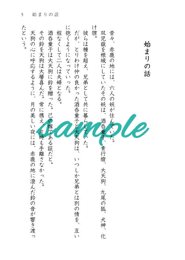 咲けど散れど花は花に生きる