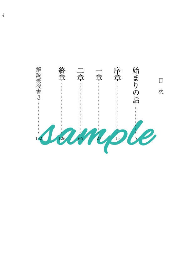 咲けど散れど花は花に生きる