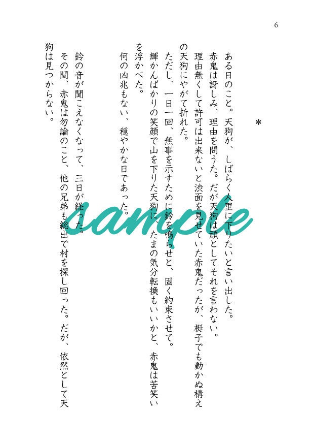 咲けど散れど花は花に生きる