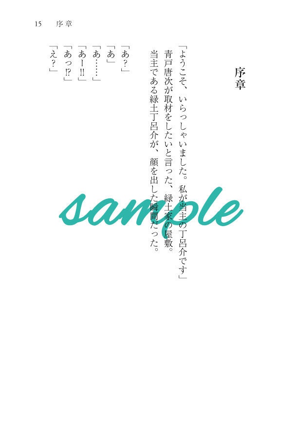 咲けど散れど花は花に生きる