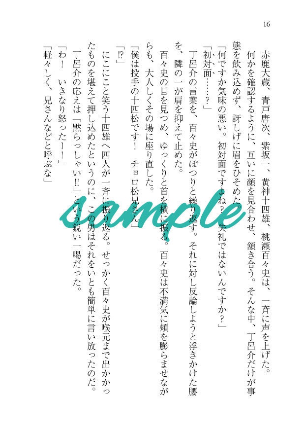 咲けど散れど花は花に生きる