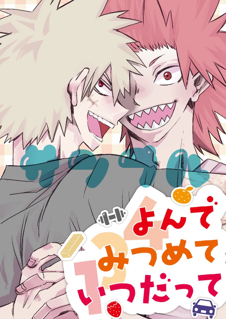 よんでみつめていつだって