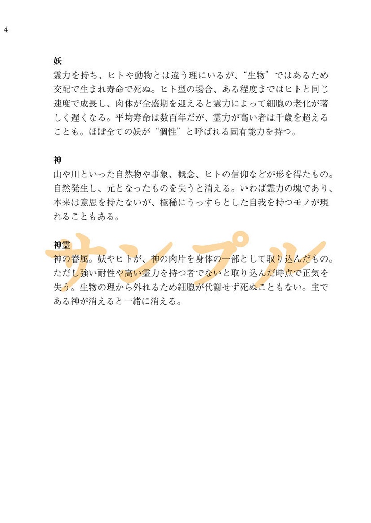 たとえばそれを愛と呼ぶなら・上