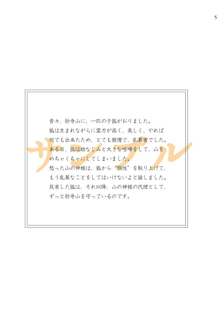 たとえばそれを愛と呼ぶなら・上