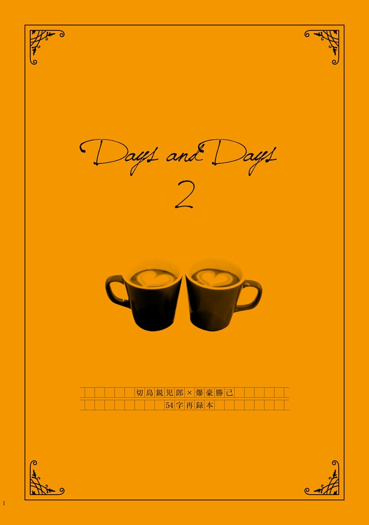 Days and Days 2