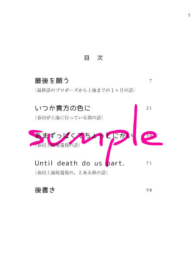 オンリーの新刊