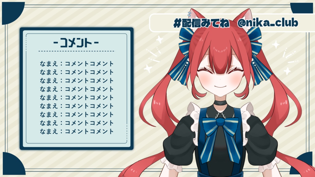 シンプルかわいい雑談画面