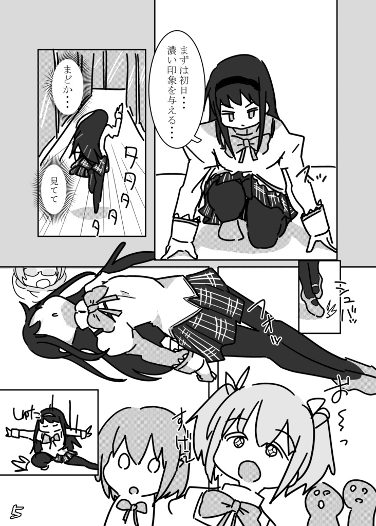 【プリレコ10】見滝原サンセット