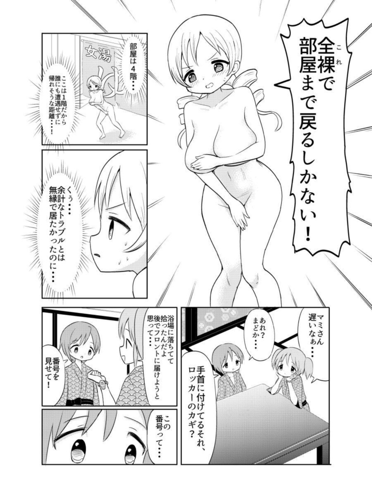 【プリレコ10】見滝原サンセット