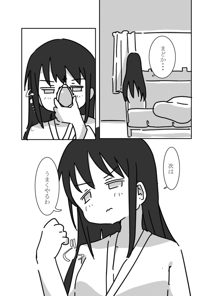 【プリレコ10】見滝原サンセット