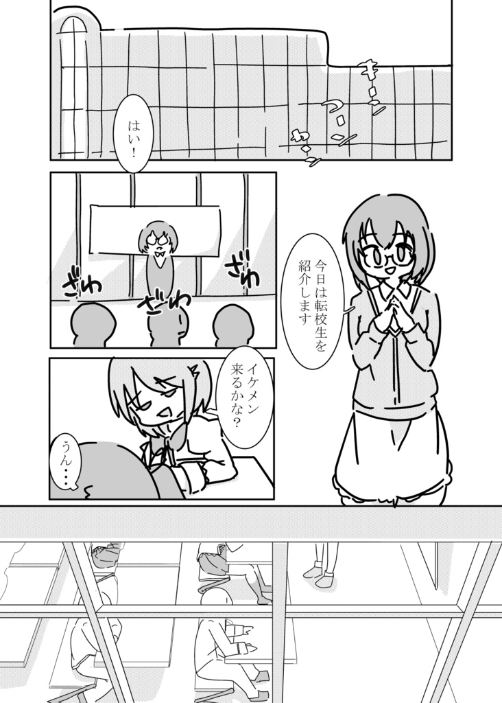 【プリレコ10】見滝原サンセット