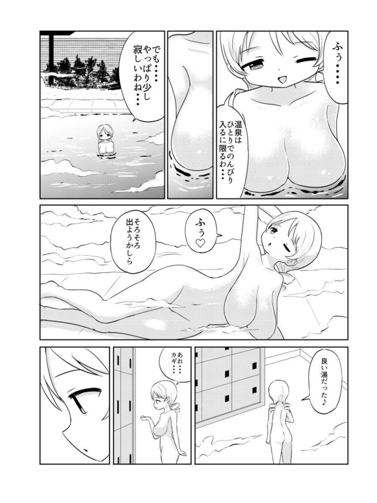 【プリレコ10】見滝原サンセット