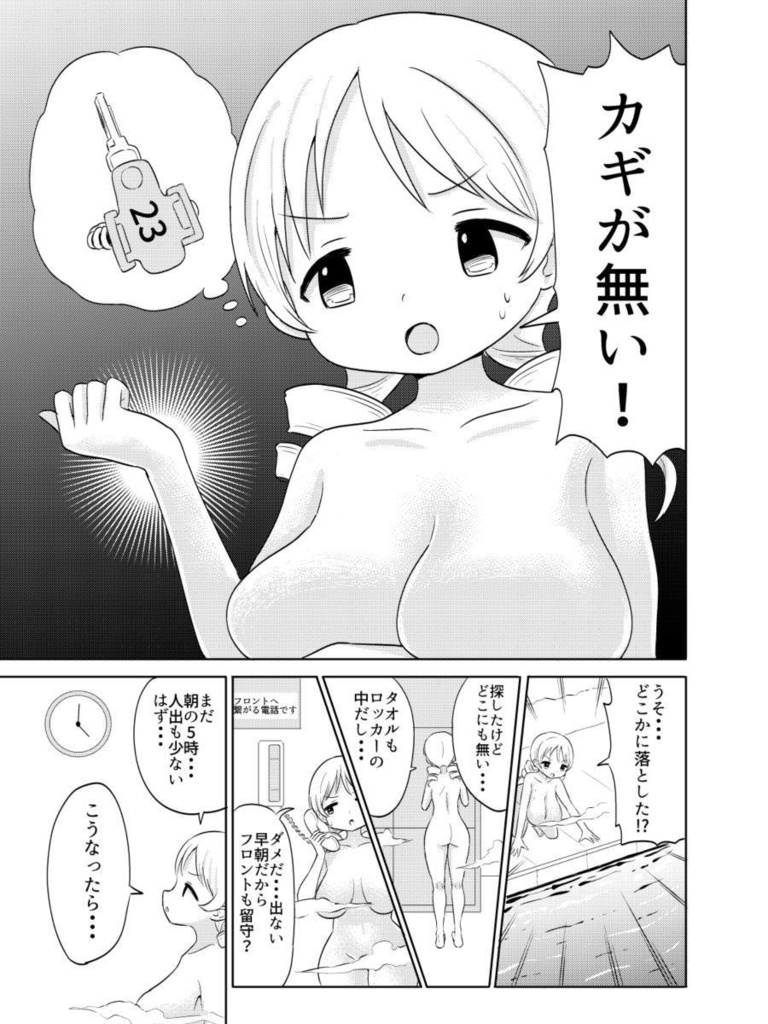 【プリレコ10】見滝原サンセット