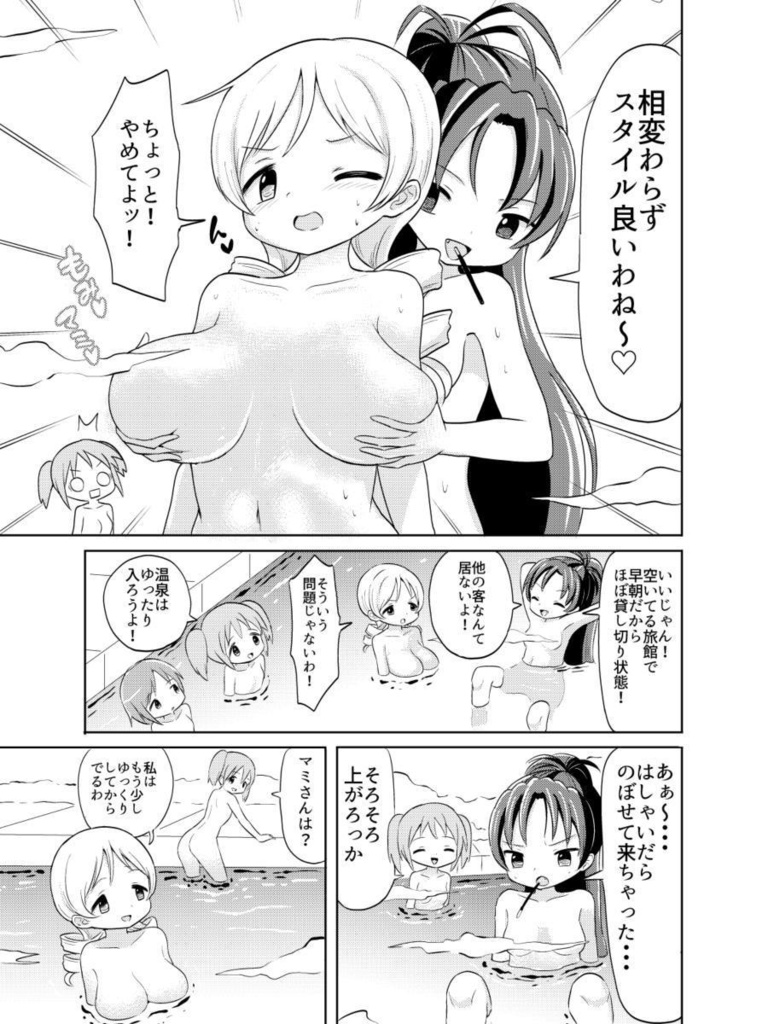 【プリレコ10】見滝原サンセット