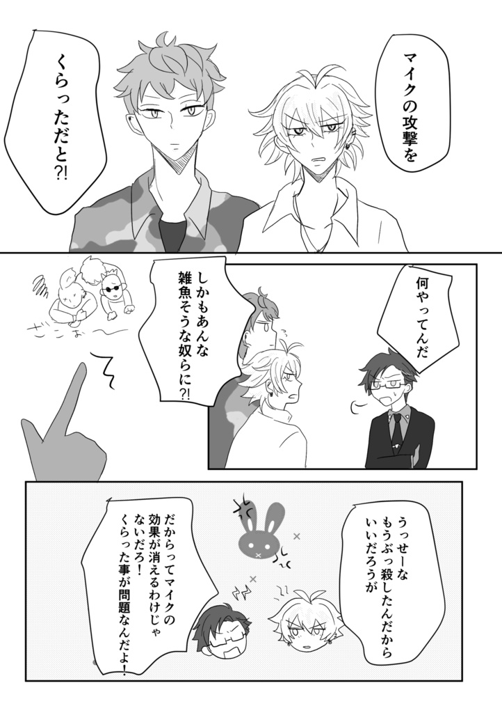 【左銃】ノーコントロール