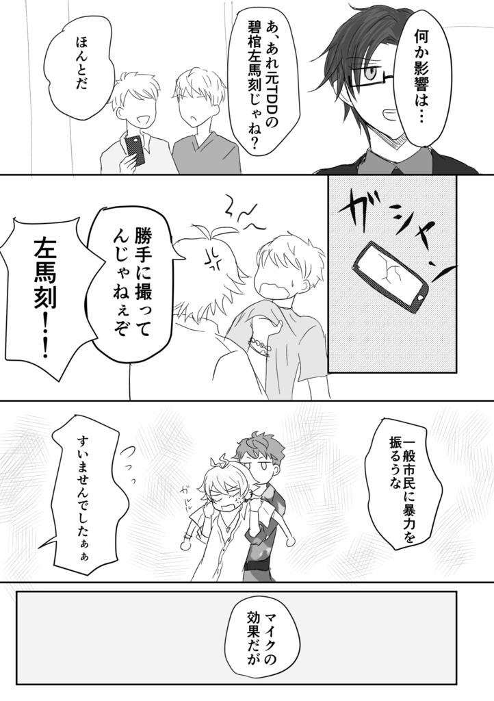 【左銃】ノーコントロール