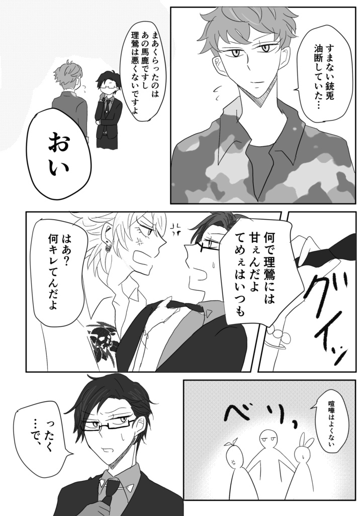 【左銃】ノーコントロール