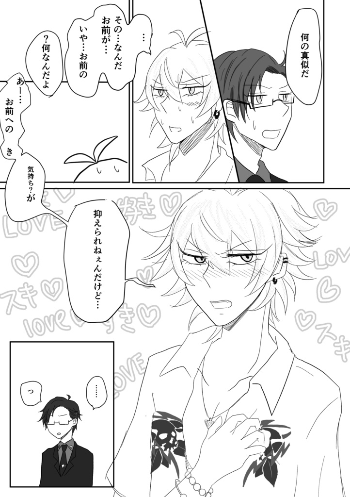 【左銃】ノーコントロール