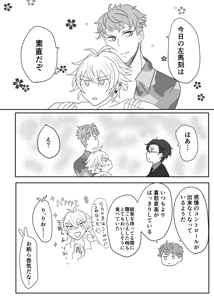 【左銃】ノーコントロール